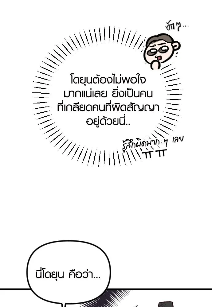 รักกันคนละครึ่งทาง ตอนที่ 12 รูปที่ 29