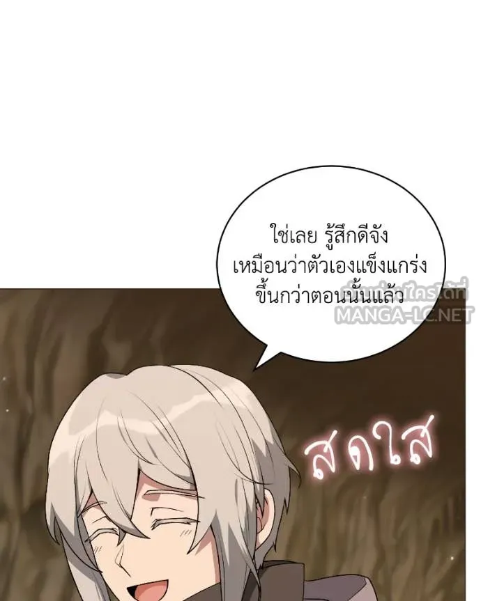 คนสวนโลกฮันเตอร์ ตอนที่ 103 รูปที่ 88