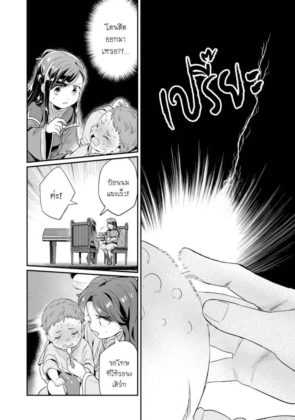 Manga-lc-com อ่านมังงะ อ่านการ์ตูน ออนไลน์ ฟรี Honzuki no Gekokujou Part 2 ตอนที่ 1 2 3 4 5 6 7 8 9 10 11 12 13 14 ฟรี ไม่มีโฆษณา Manga-lc - อ่าน มังงะ อ่าน การ์ตูน ออนไลน์ อ่านมังงะ ฟรี