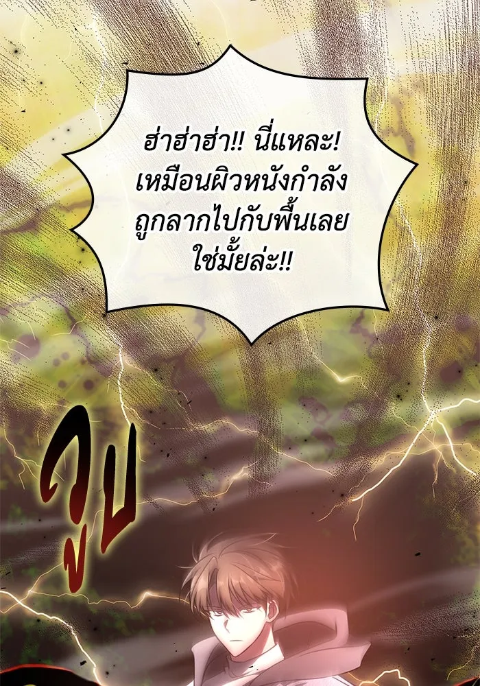 ฮีลเลอร์ตัวพ่อขอฟาดเรียบ ตอนที่ 23 รูปที่ 74