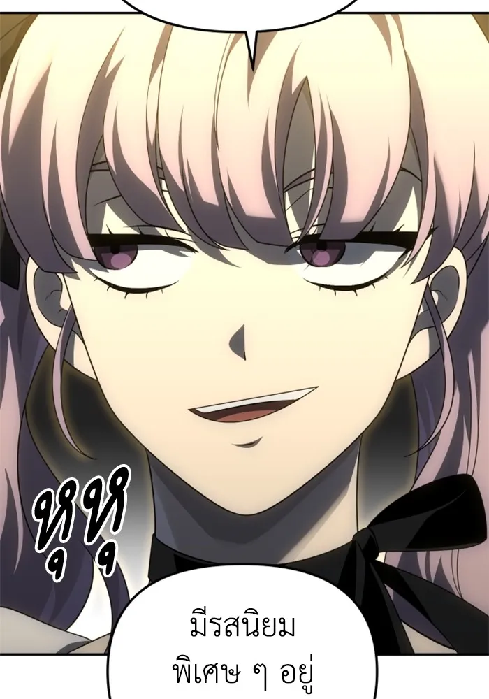 อดีตบอสหอคอย ตอนที่ 56 รูปที่ 68