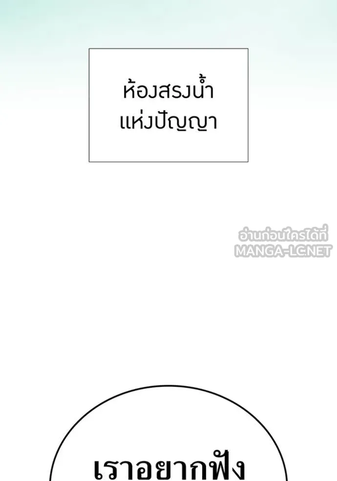 เพลเยอร์เลือดเทวะ ตอนที่ 76 รูปที่ 163