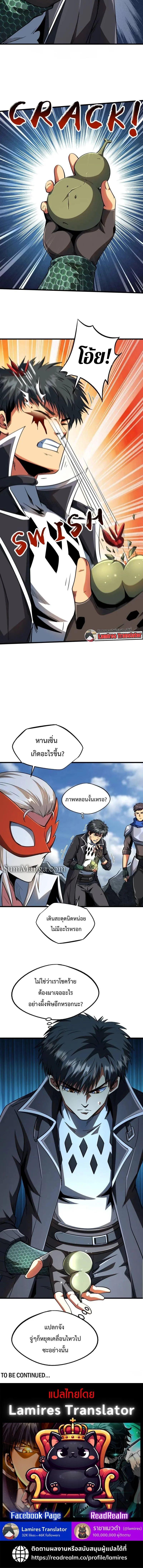 Manga-lc-com อ่านมังงะ อ่านการ์ตูน ออนไลน์ ฟรี Super God Gene ตอนที่ 1 2 3 4 5 6 7 8 9 10 11 12 13 14 ฟรี ไม่มีโฆษณา Manga-lc - อ่าน มังงะ อ่าน การ์ตูน ออนไลน์ อ่านมังงะ ฟรี