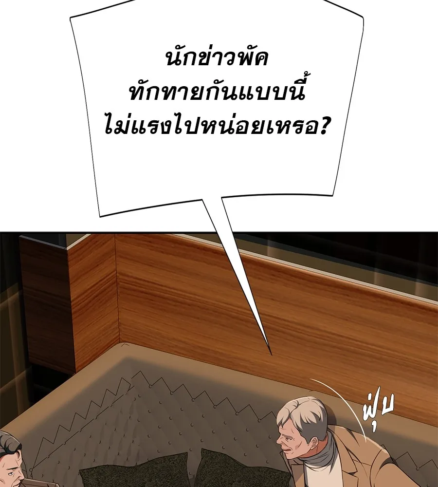 คอลเซ็นเตอร์เปลี่ยนชีวิต ตอนที่ 24 ความพังพินาศของนักแสดงผู้ยิ่งใ รูปที่ 206