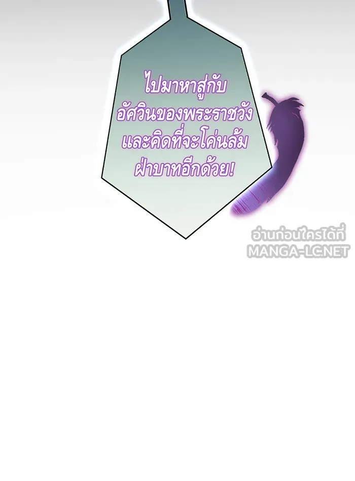 นางร้ายที่ไหนจะมีคุณธรรม ตอนที่ 105 รูปที่ 111