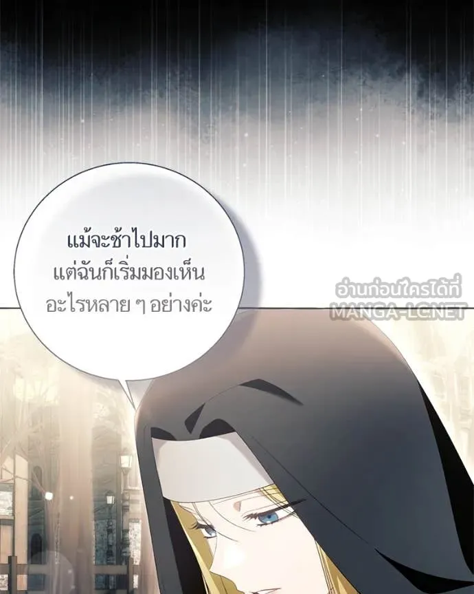 นึกว่าเป็นอิเซไค ตอนที่ 114 รูปที่ 39