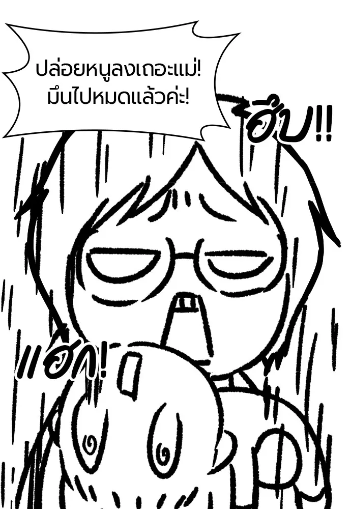 ยอดสถาปนิกผู้พิทักษ์อาณาจักร ตอนที่ ตอนพิเศษ 5 รูปที่ 65