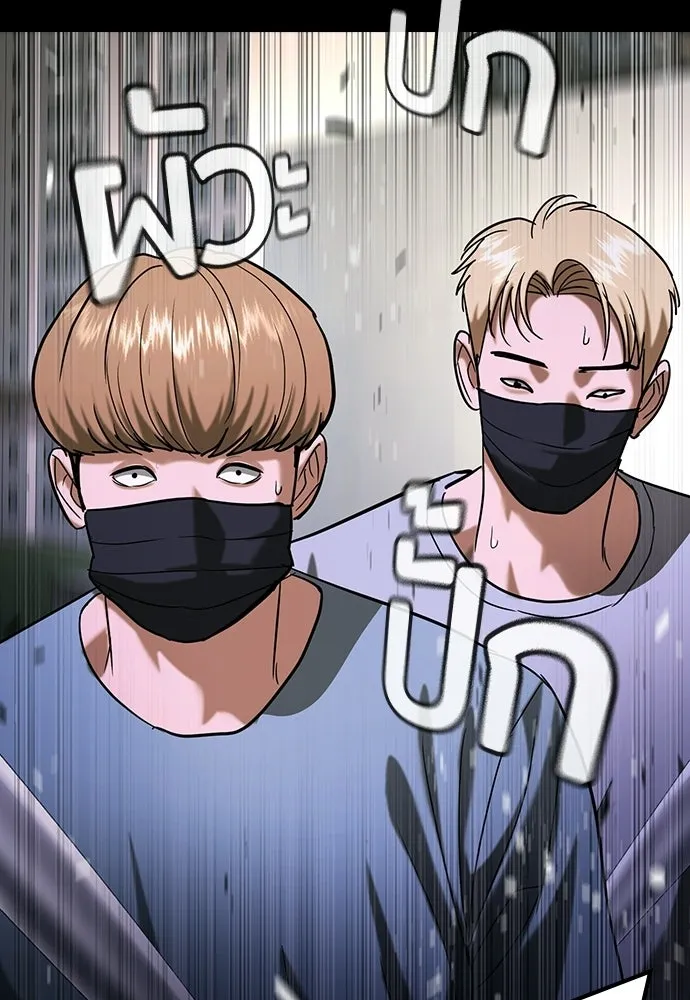 คูเซรา ตอนที่ 74 รูปที่ 50
