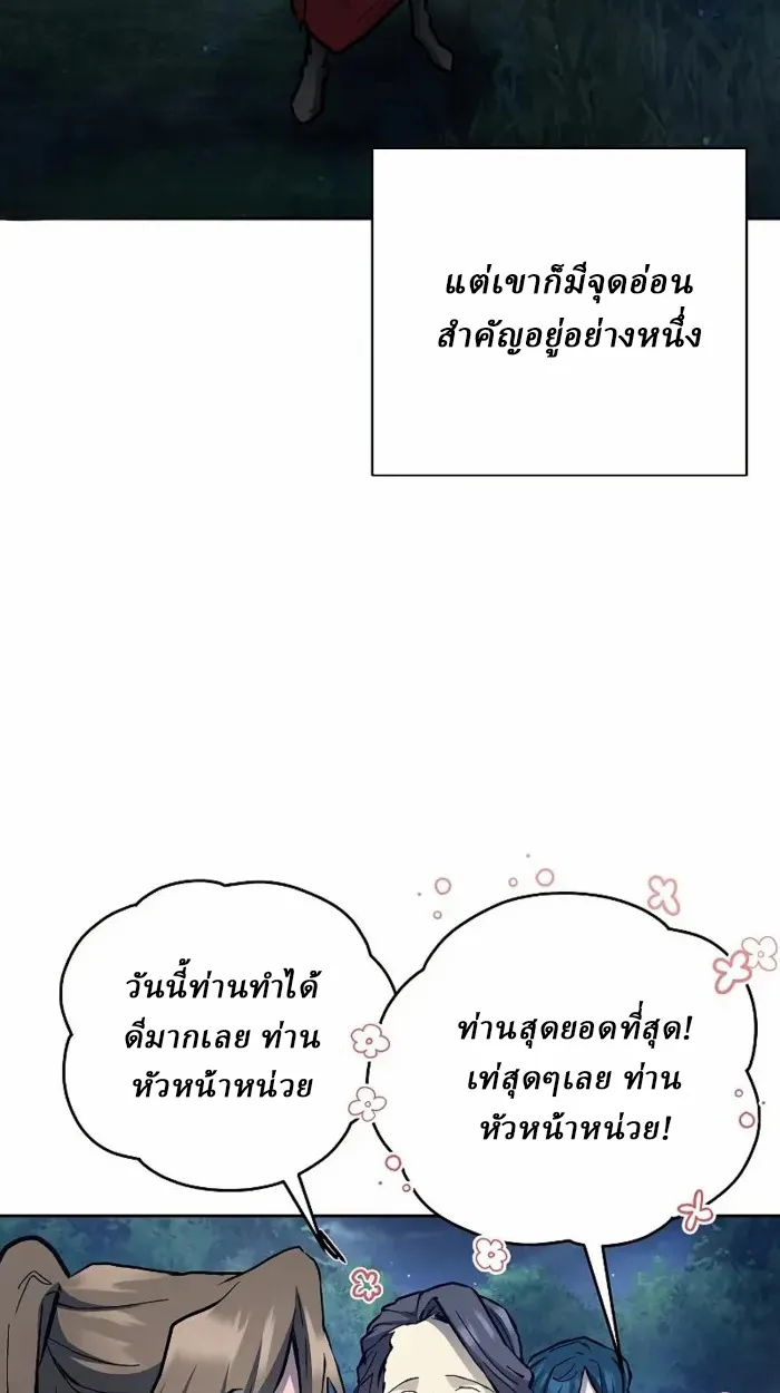 Reborn on the Demonic Cult Battlefield ยอดอ_จฉร_ยะผ_หวนค_น ตอนที่ ตอนที่ 13 รูปที่ 55