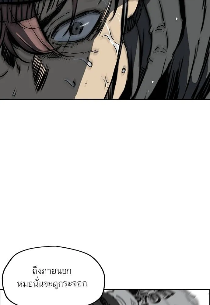 Wind Breaker ตอนที่ 240 รูปที่ 37