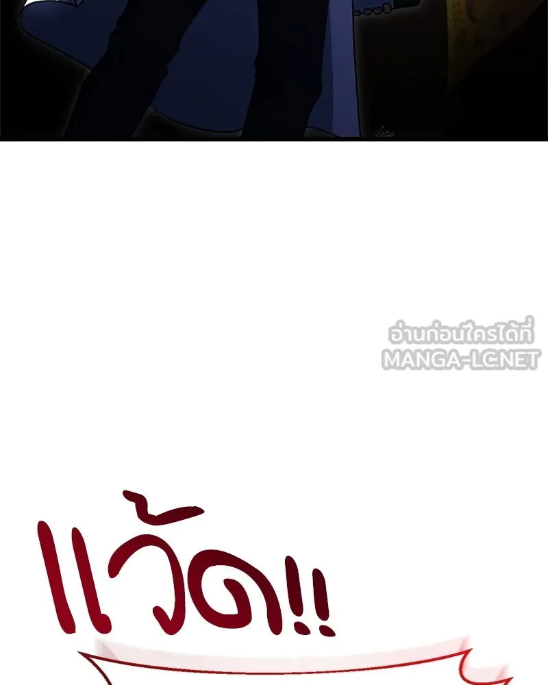 เจ้าชายแผนโบราณ ตอนที่ 1 รูปที่ 12