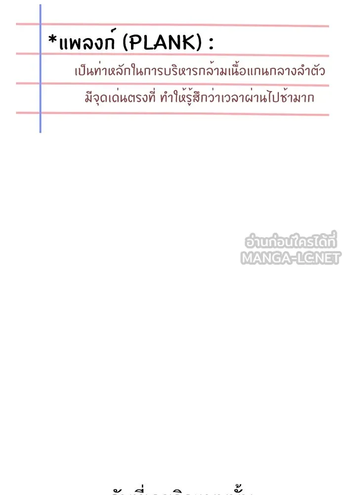 โชคชะตานำพารัก ตอนที่ 21 โมโหยังไงไม่รู้ รูปที่ 66