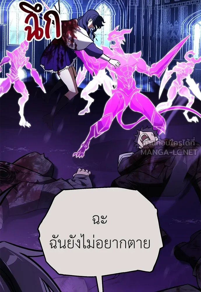 ไอ้เพลเยอร์นั่น ฉันฆ่ามันเอง ตอนที่ 89 รูปที่ 93