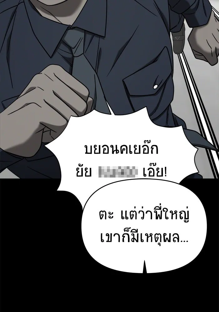 วายร้ายก็อยากมีรัก ตอนที่ 2 รูปที่ 149