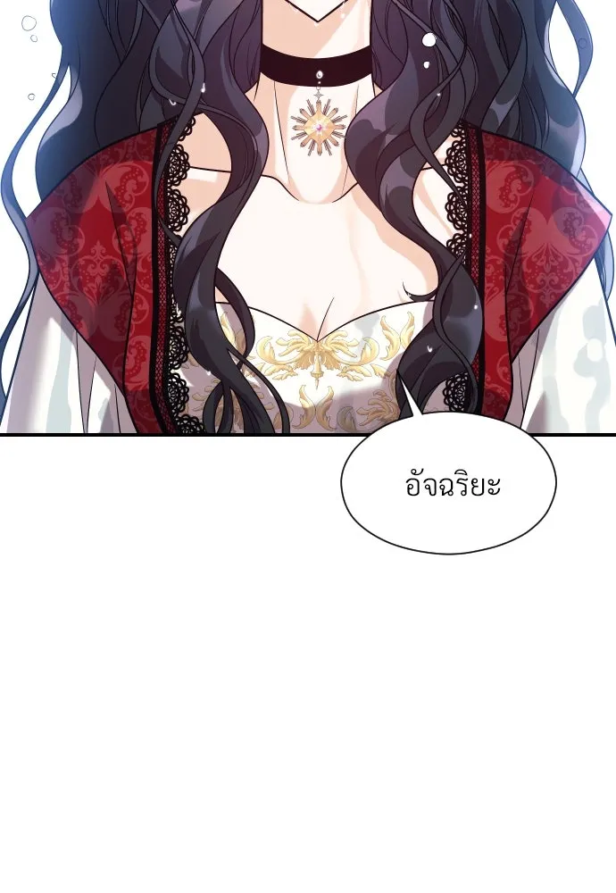 จักรพรรดิคลั่งรักที่เด็กกว่าฉันพันปี ตอนที่ 5 รูปที่ 22