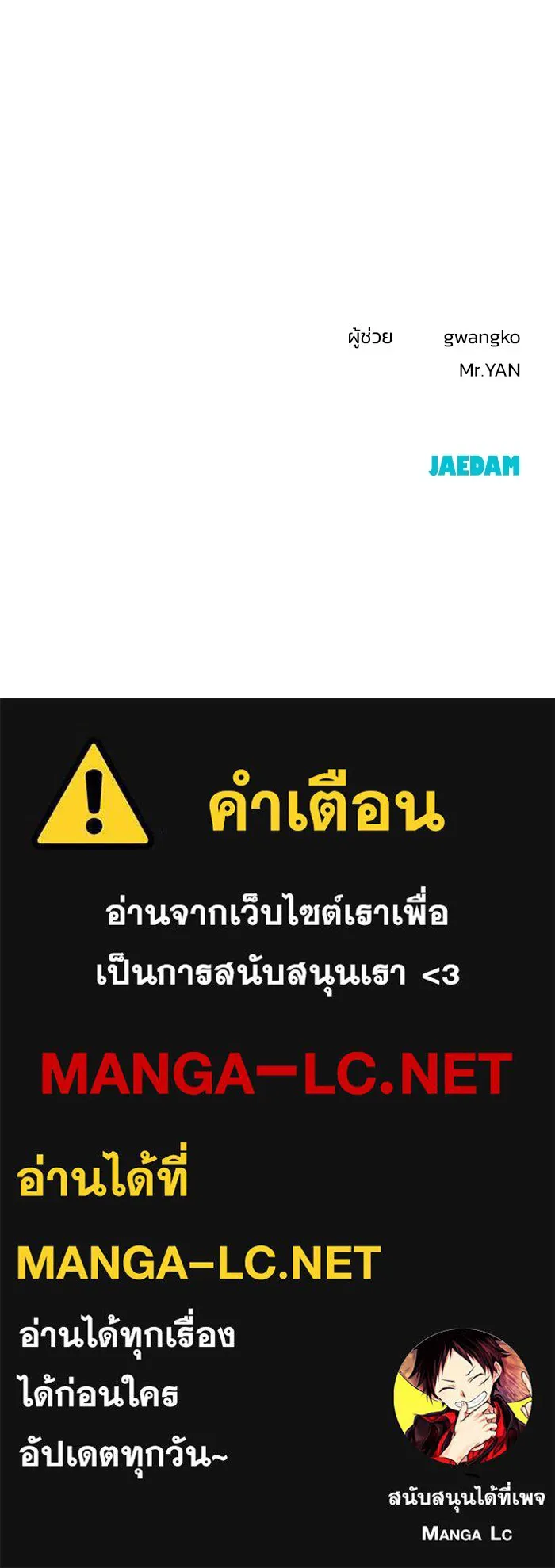 รักน้ำ รักปลา รักเธอนะ ตอนที่ 5 ปลาโดดเดี่ยว รูปที่ 124