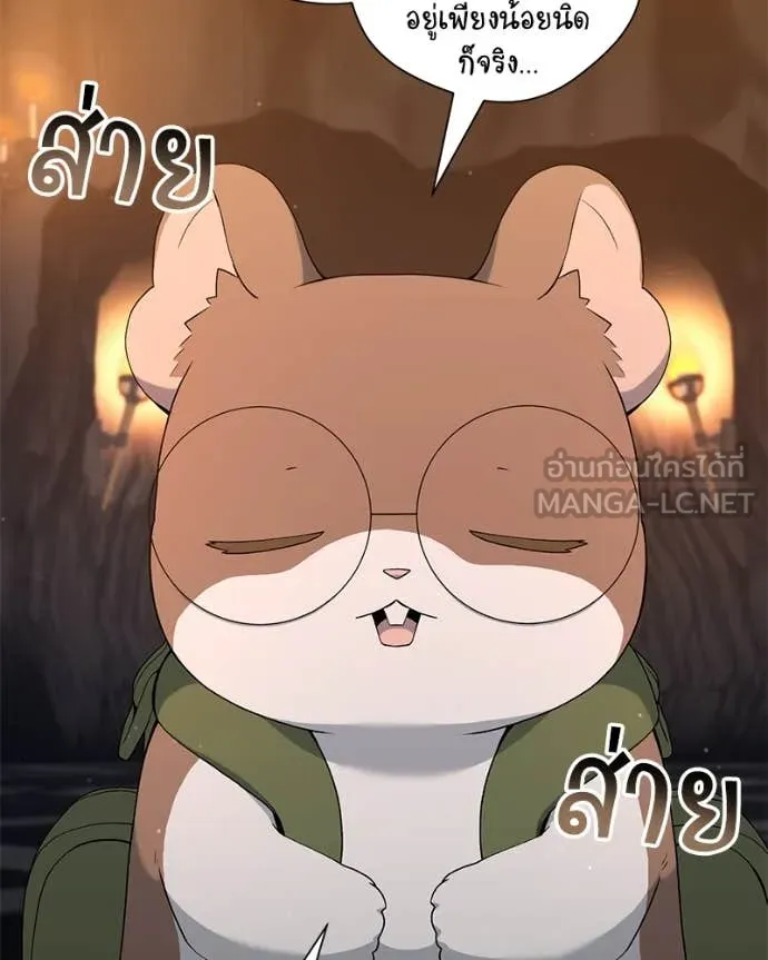 คนสวนโลกฮันเตอร์ ตอนที่ 79 รูปที่ 5