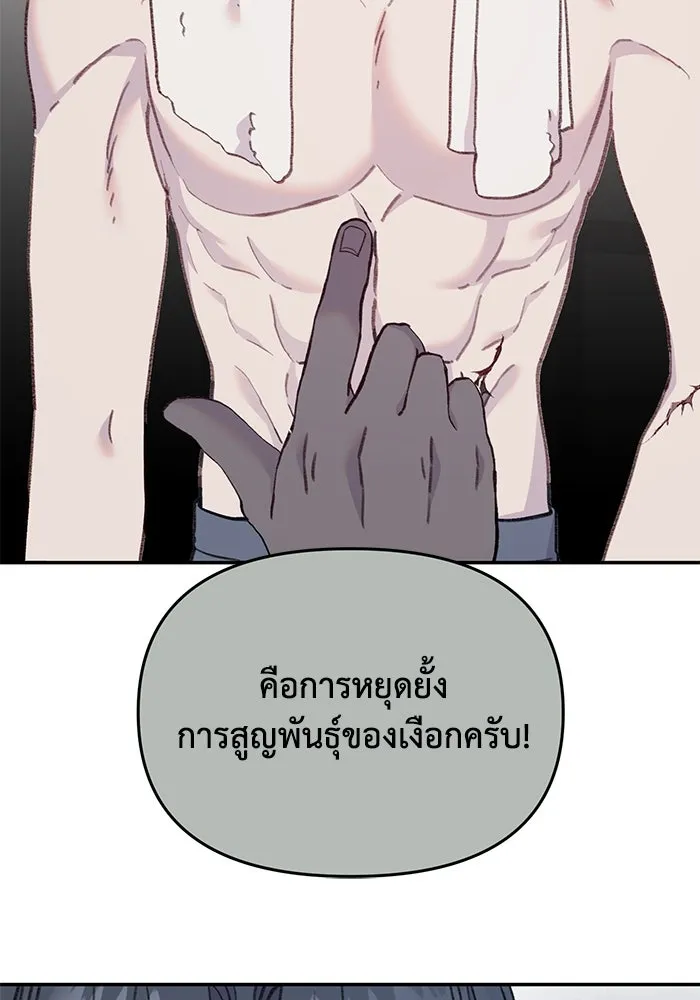 รักน้ำ รักปลา รักเธอนะ ตอนที่ 43 ปลาเสี่ยงวิกฤตสูญพันธุ์ รูปที่ 41