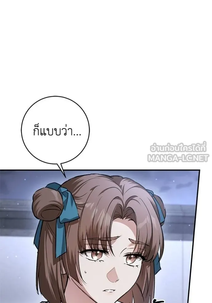 ยามหมาป่าทมิฬ ตอนที่ 30 รูปที่ 36