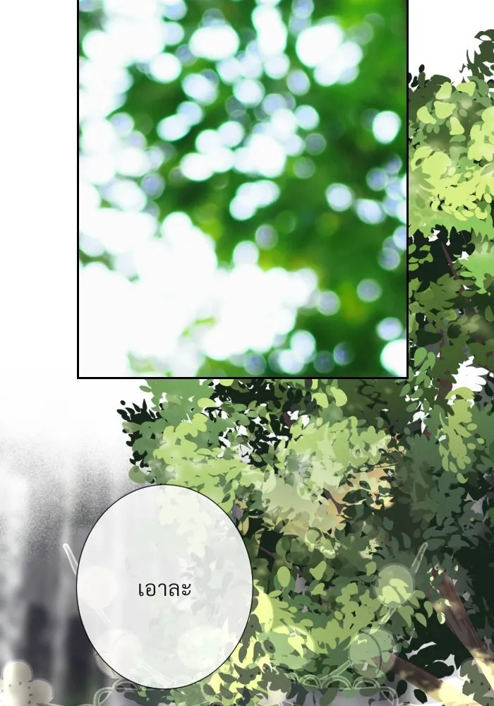 จันทร์เจ้า ตอนที่ ตอนที่ ๓๒  ต้องไม่เกิดเรื่องแบบนี รูปที่ 2