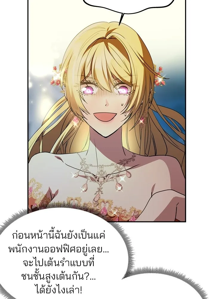 เกมรักจับสามี ตอนที่ 3 รูปที่ 13