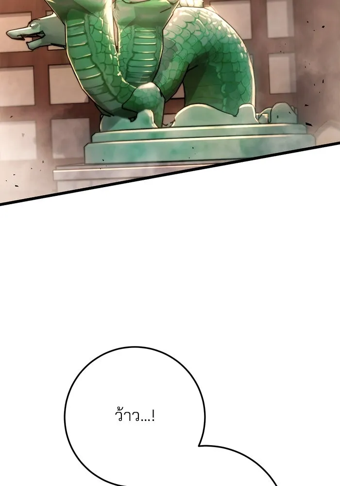 ดาบแห่งจักรพรรดิ ตอนที่ 30 รูปที่ 128