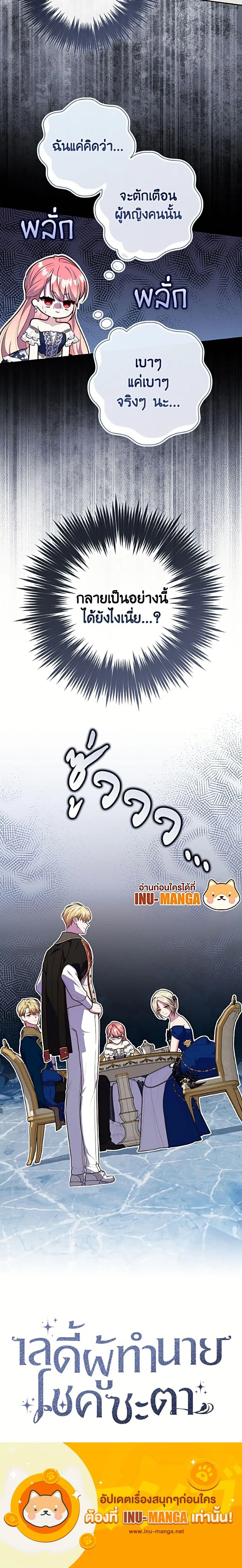 Manga-lc-com อ่านมังงะ อ่านการ์ตูน ออนไลน์ ฟรี A Princess Who Reads Fortune ตอนที่ 1 2 3 4 5 6 7 8 9 10 11 12 13 14 ฟรี ไม่มีโฆษณา Manga-lc - อ่าน มังงะ อ่าน การ์ตูน ออนไลน์ อ่านมังงะ ฟรี