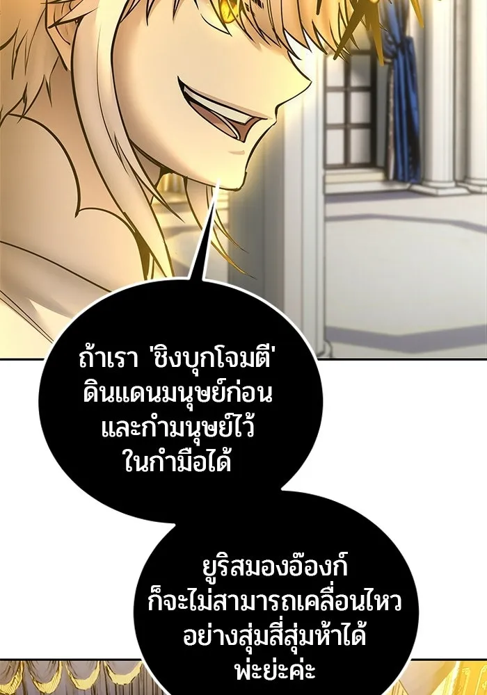 แกร่งเกินผู้กล้า แต่ซ่าไม่ได้ ตอนที่ 125 รูปที่ 77