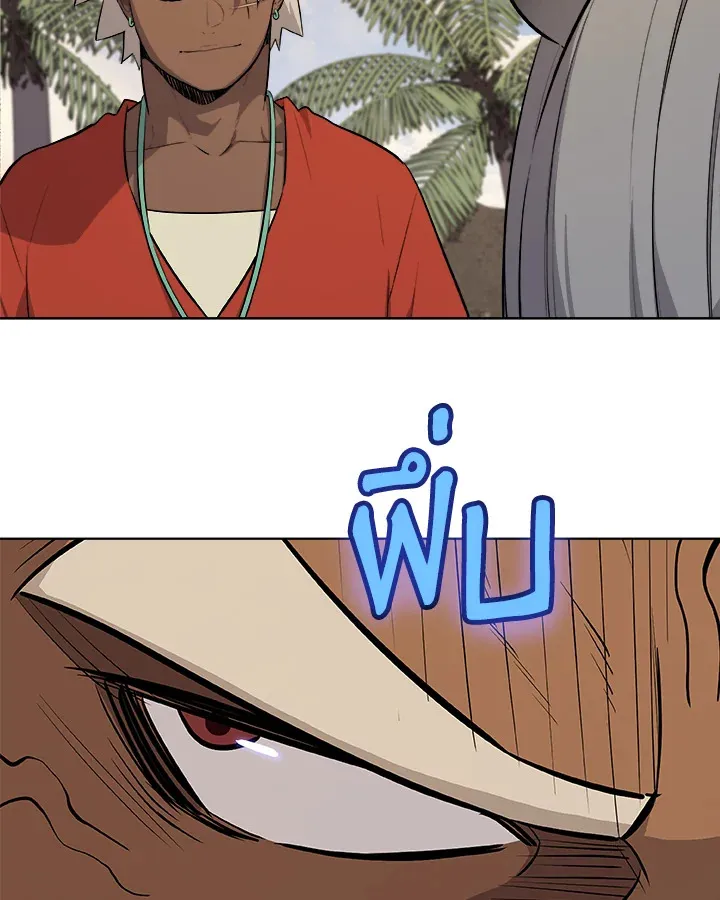 Overpowered Sword ตอนที่ ตอนที่ 123 รูปที่ 49