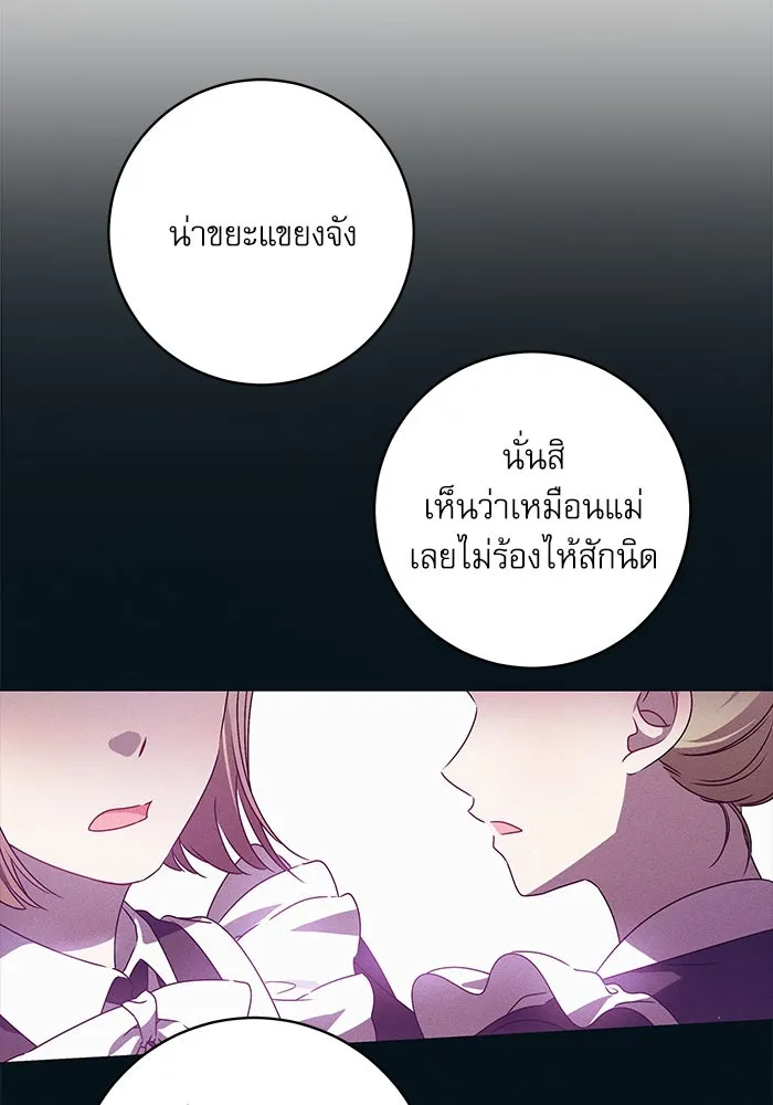 ครอบครัวตัวร้ายปล่อยฉันไปเถอะ ตอนที่ 11 รูปที่ 22