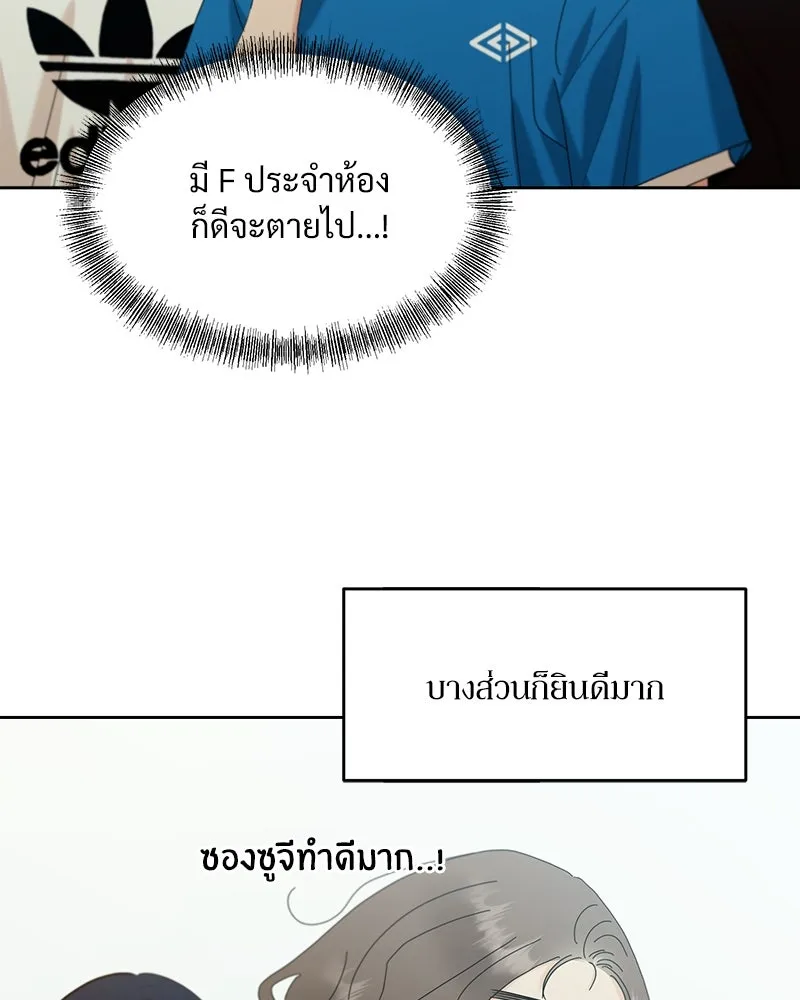 Pyramid Game เกมพีระมิด ตอนที่ 78 รูปที่ 82