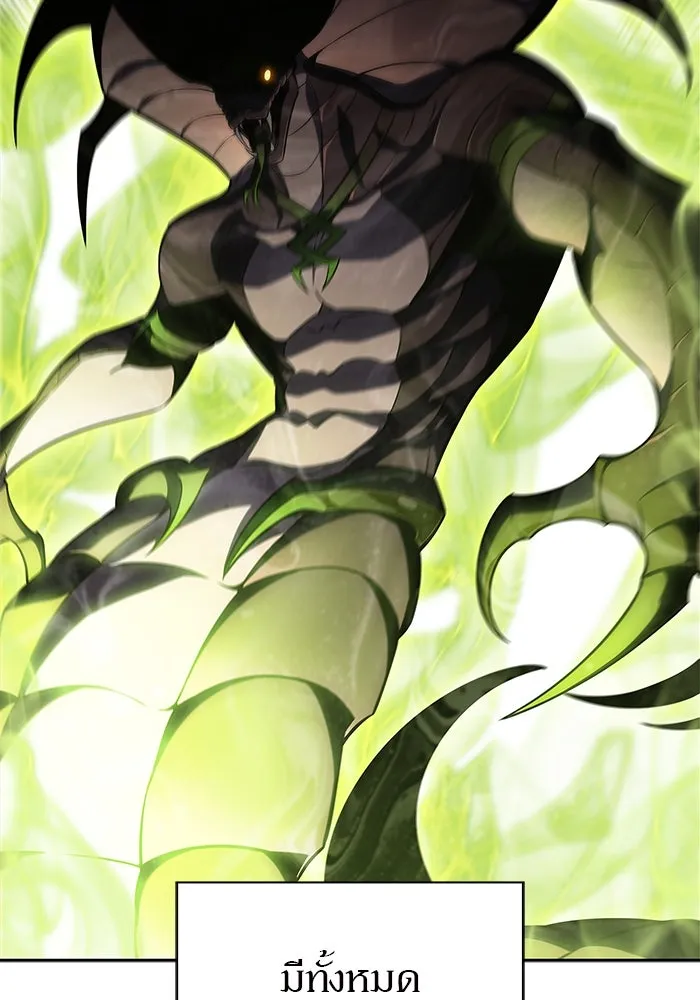 ผู้เล่นหน้าใหม่เลเวลแมกซ์ ตอนที่ 150 การกลับมาของเหล่าวีรบุรุษ รูปที่ 53