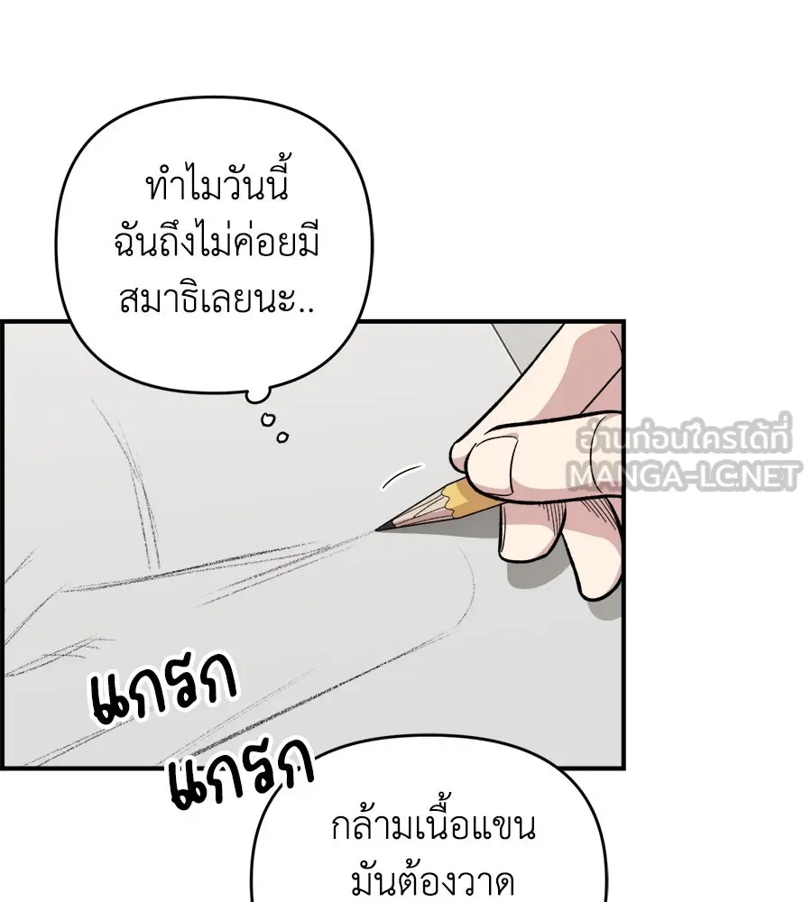 เพื่อนกันมันส์เกิน ตอนที่ 4 รูปที่ 99