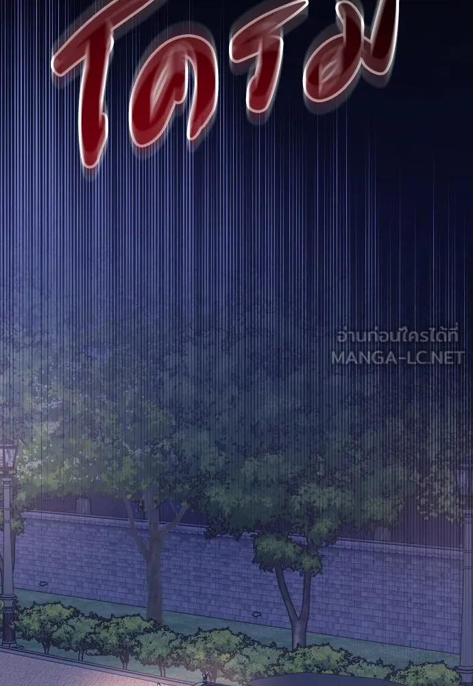 แด่ใจที่ไร้รัก ตอนที่ 1 รูปที่ 3