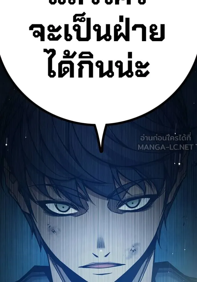 เยาวชนคนคุก ตอนที่ 48 รูปที่ 259