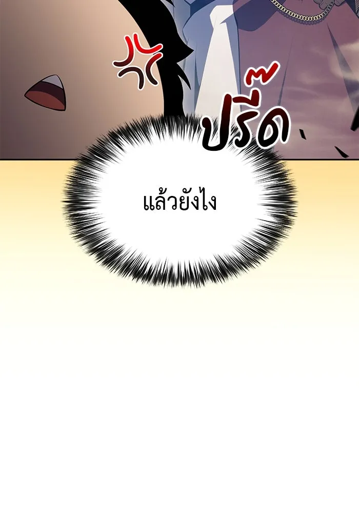 ลูกชายคนเล็กของดยุกคือมือสังหาร ตอนที่ 70 รูปที่ 16