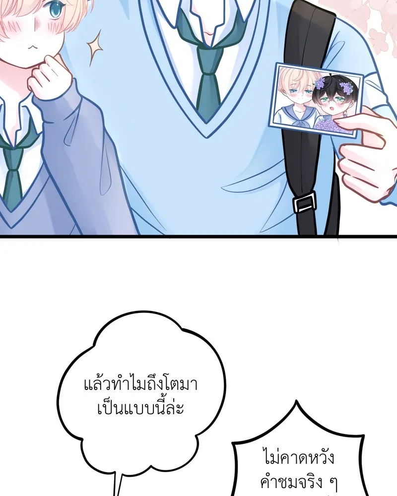 ฤดูฝนของฉันกับนาย ตอนที่ 10 ของสำคัญ รูปที่ 41
