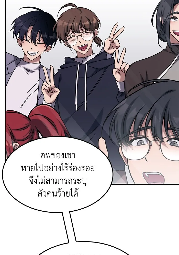 ฮีลเลอร์ตัวพ่อขอฟาดเรียบ ตอนที่ 4 รูปที่ 64