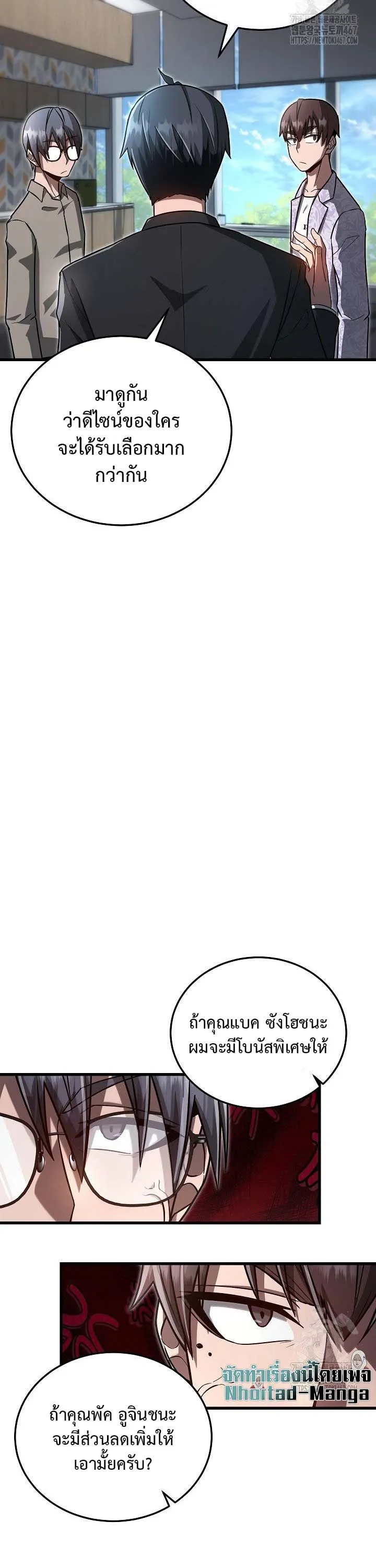 How to Retire as a Disaster Necromancer แผนเกษ_ยณใหม_ของเนโครแมนเซอร_ ตอนที่ ตอนที่ 14 รูปที่ 33