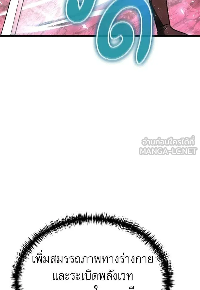 อัศวินดำล่าท้าเวลา ตอนที่ 121 รูปที่ 15