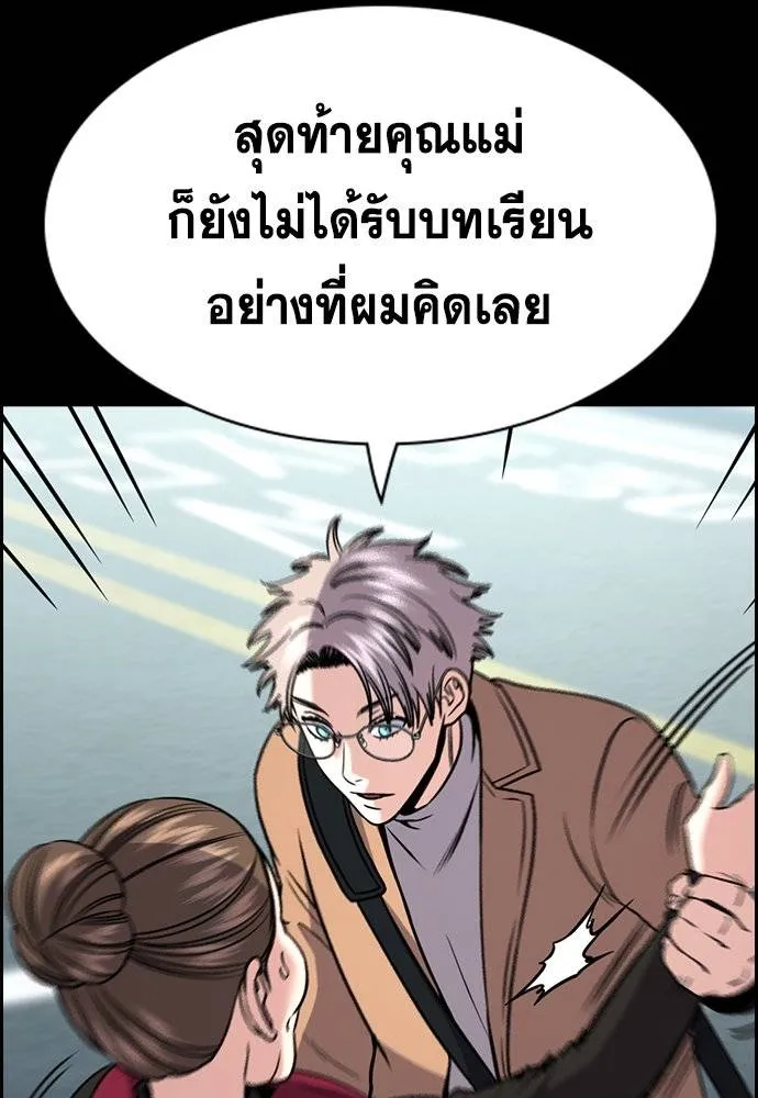 การศึกษาที่แท้จริง ตอนที่ 163 รูปที่ 58