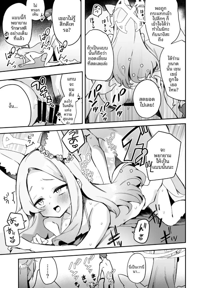 Doujin-Lc- อ่าน โดจิน มังฮวา เกาหลี ญี่ปุ่น จีน แปลไทย ปาร์ตี้น้ำชาน่าตื่นเต้นยามค่ำคืน (Isegawa Yasutaka, Masco) (Blue Archive) ตอนที่ 1 2 3 4 5 6 7 8 9 10 11 12 13 14 ฟรี ไม่มีโฆษณา อ่าน โดจิน Manhwa เกาหลี ญี่ปุ่น จีน เรามีครบ คัดมาให้เน้นๆ โดจิน 18+ รับประกันความฟินโดย  Doujin Lc