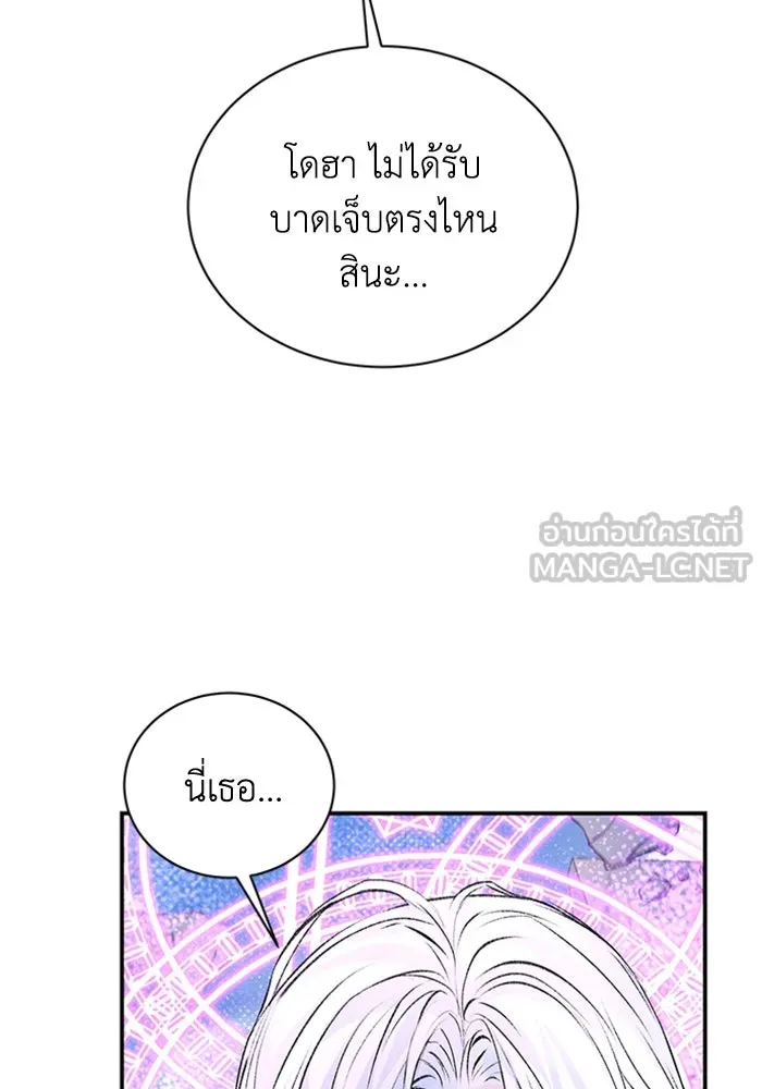 ไหนบอกว่าฉันใกล้ตาย ตอนที่ 26 รูปที่ 30