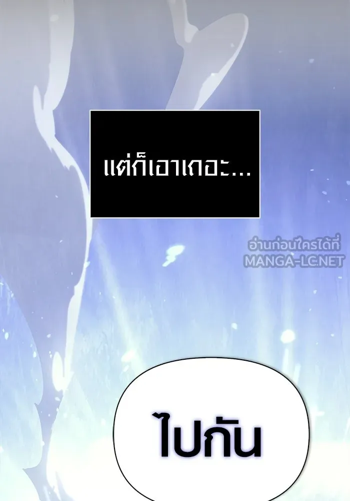 เอาชีวิตรอดในเกมฉบับคนเถื่อน ตอนที่ 9 รูปที่ 210