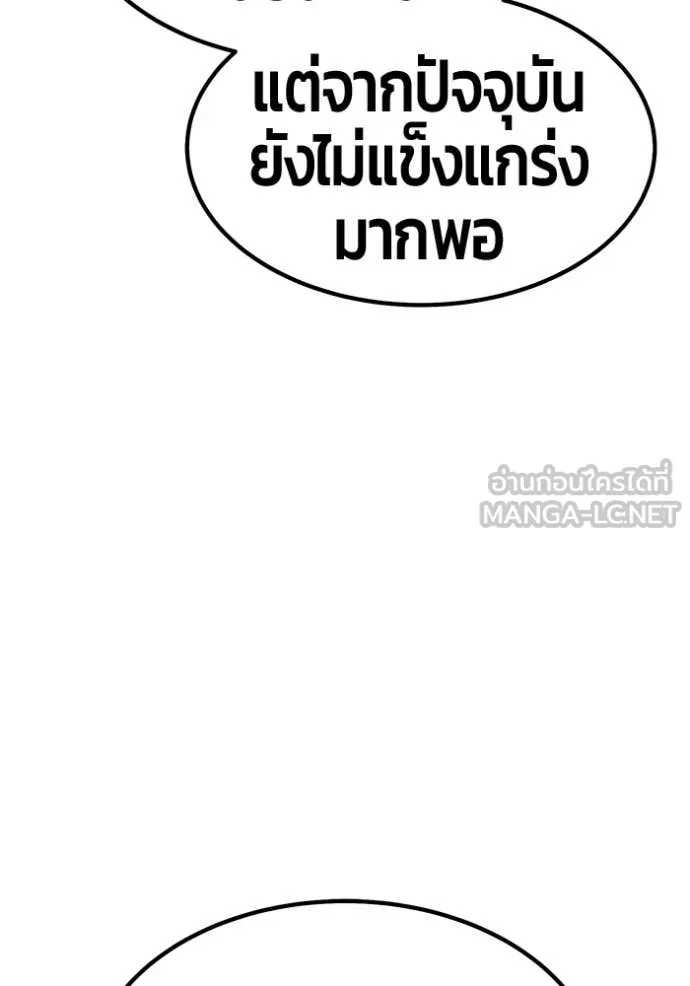 +99 ท่อนไม้ ตอนที่ 196 รูปที่ 426