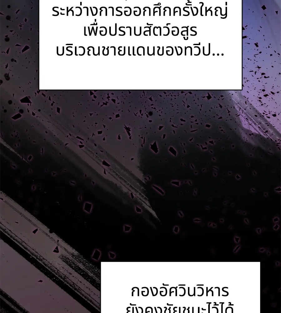 ทางหลุดพ้นของนักบุญลวง ตอนที่ 3 รูปที่ 34