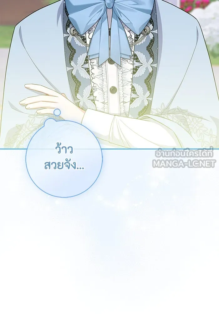 ฉันกลายเป็นแม่พระเอกนิยายจอมเสเพล ตอนที่ 44 รูปที่ 105
