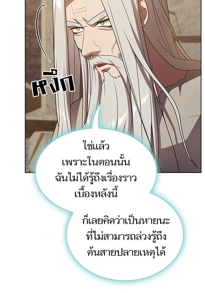 ผู้เล่นขั้นเทพแห่งหอคอยฝึกสอน ตอนที่ 191 รูปที่ 53