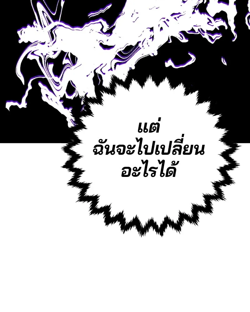 Player ตอนที่ 138 รูปที่ 67