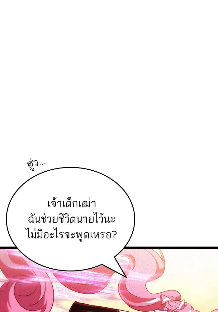 หลังวันสิ้นโลก ตอนที่ 59 รูปที่ 56